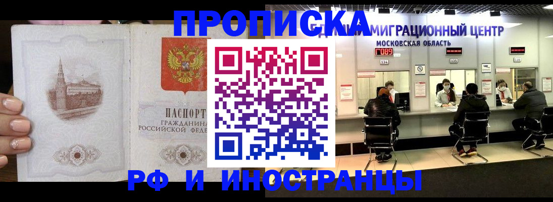 прописка ребенка в Североуральске