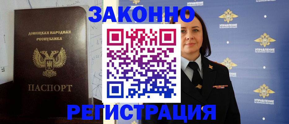 купить прописку в Североуральске
